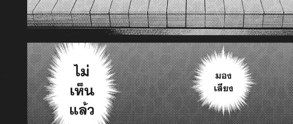 Dandadan แปลไทย