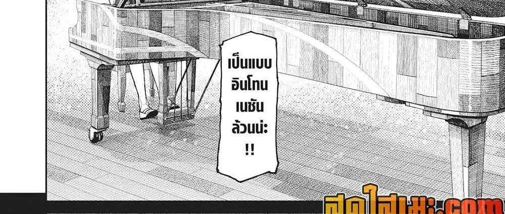 Dandadan แปลไทย