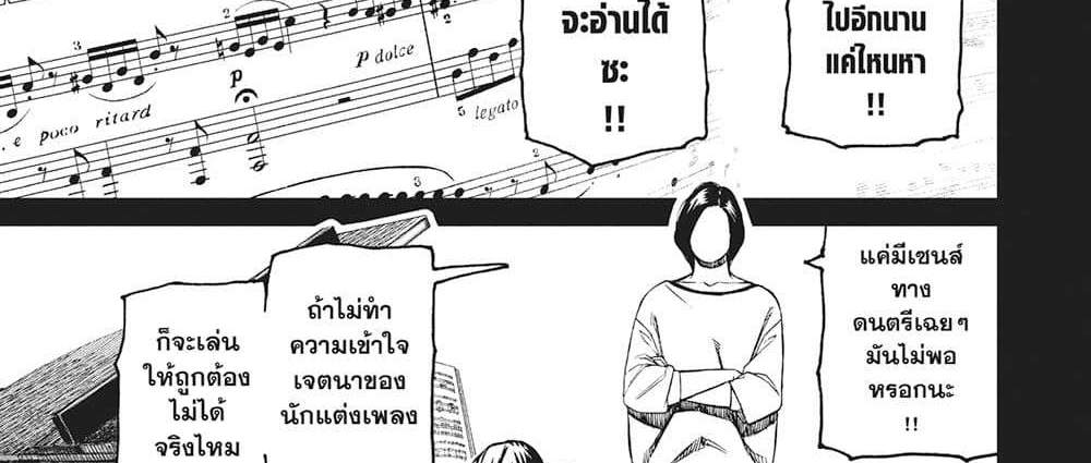 Dandadan แปลไทย