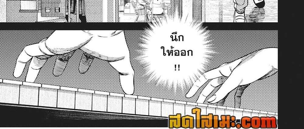Dandadan แปลไทย