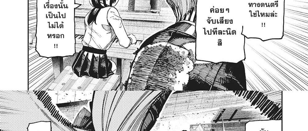 Dandadan แปลไทย