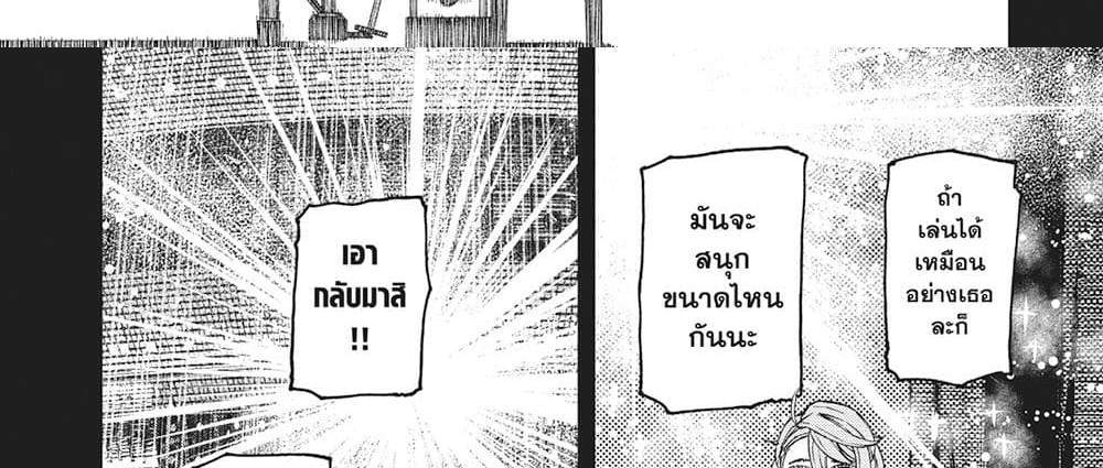 Dandadan แปลไทย