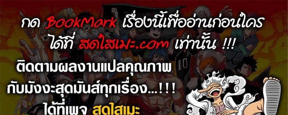 Dandadan แปลไทย