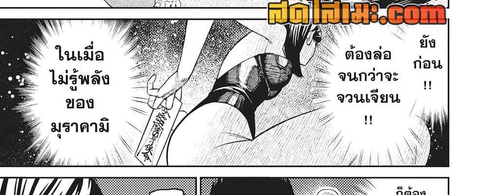 Dandadan แปลไทย