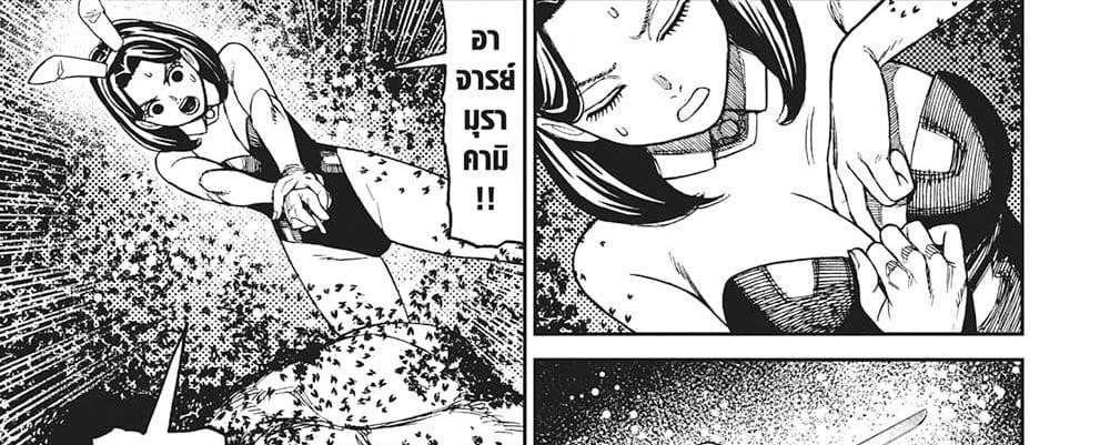 Dandadan แปลไทย