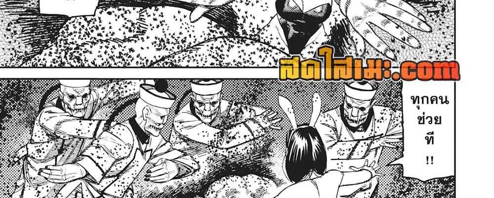 Dandadan แปลไทย