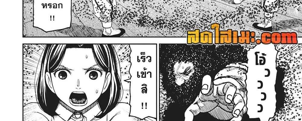 Dandadan แปลไทย