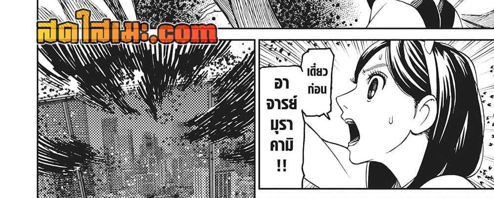 Dandadan แปลไทย