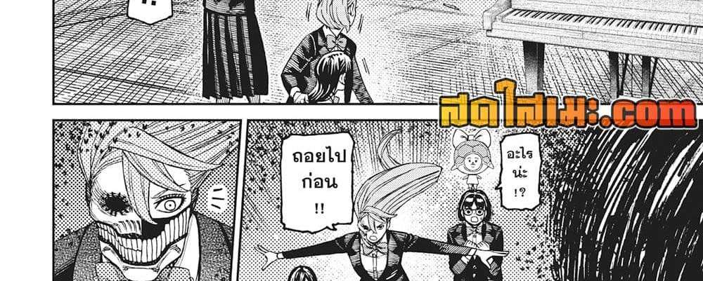 Dandadan แปลไทย