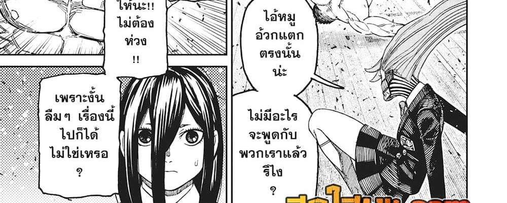 Dandadan แปลไทย
