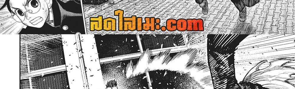 Dandadan แปลไทย