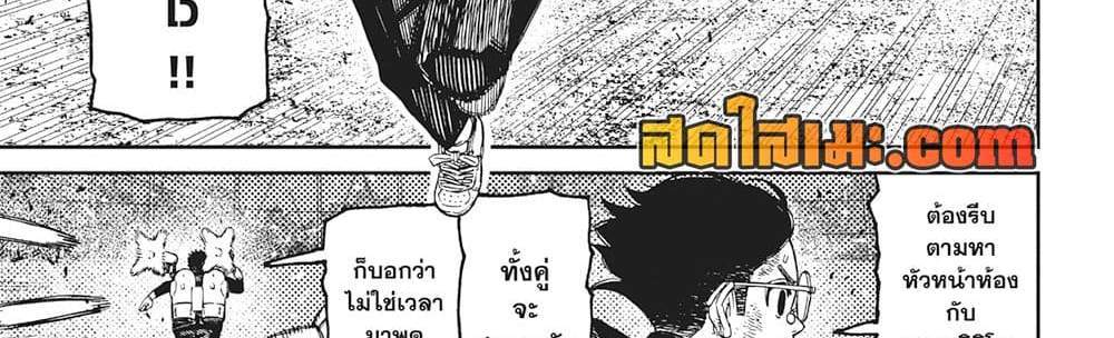 Dandadan แปลไทย