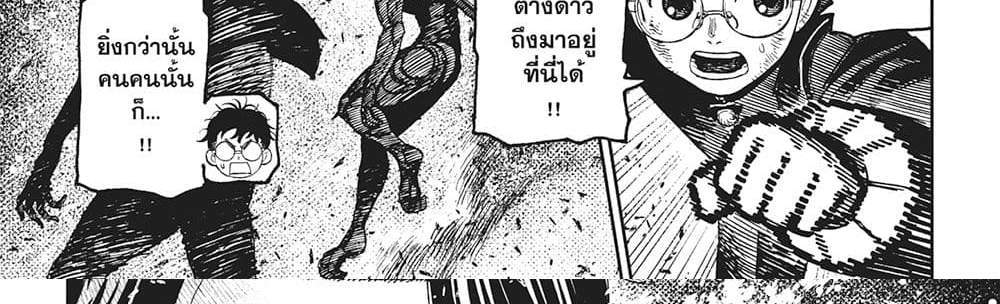 Dandadan แปลไทย