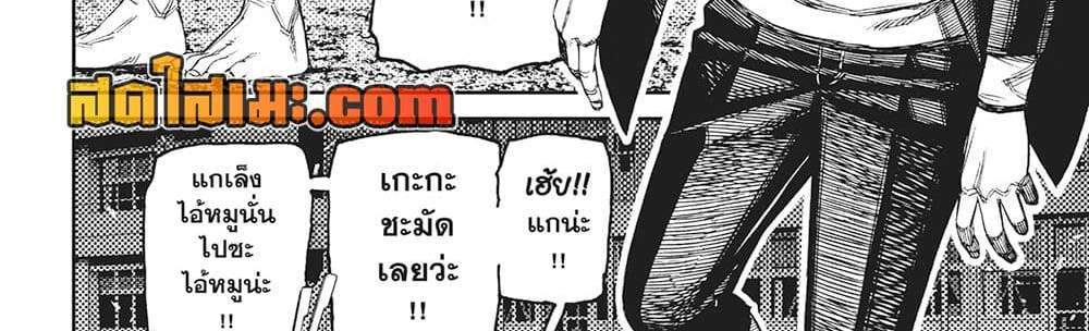 Dandadan แปลไทย