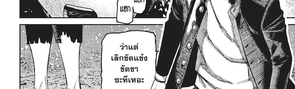 Dandadan แปลไทย