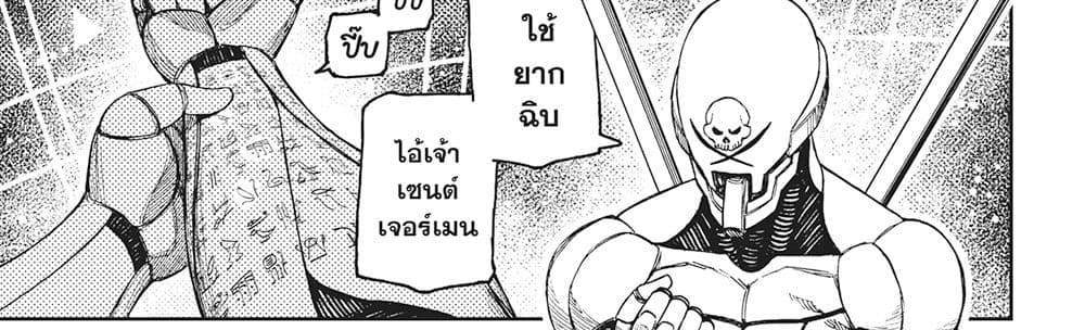 Dandadan แปลไทย