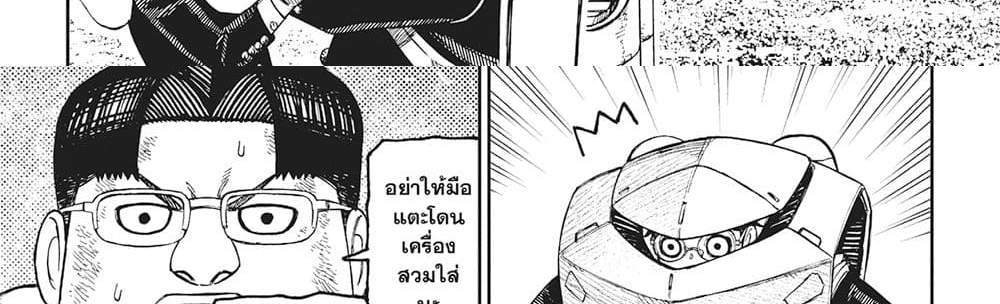 Dandadan แปลไทย