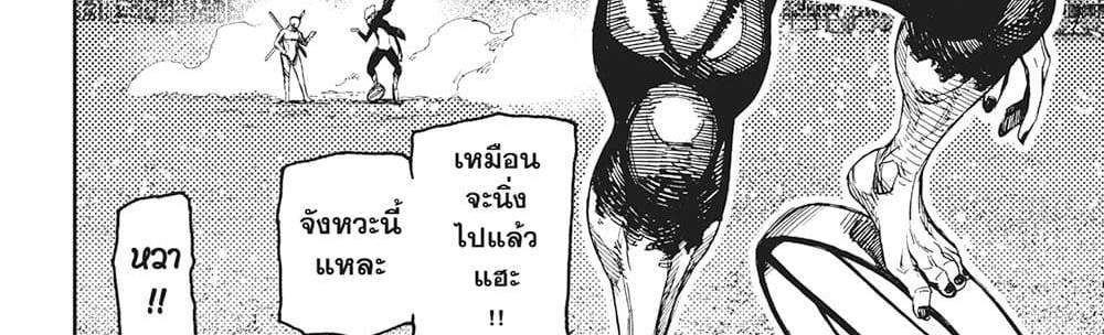 Dandadan แปลไทย