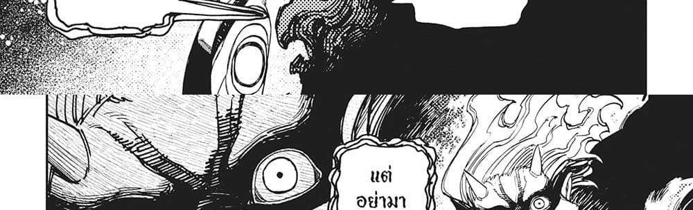Dandadan แปลไทย