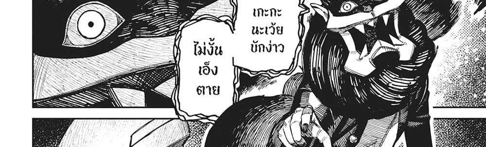 Dandadan แปลไทย