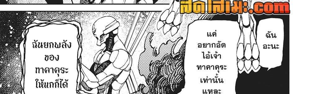 Dandadan แปลไทย