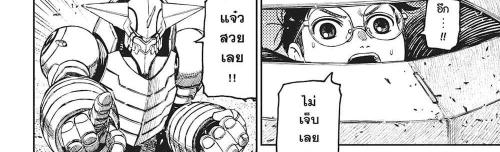 Dandadan แปลไทย