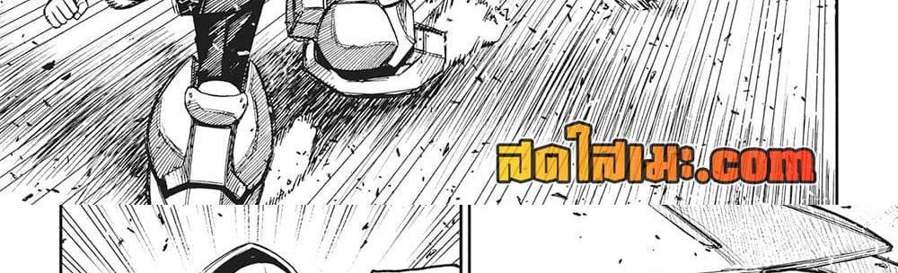 Dandadan แปลไทย