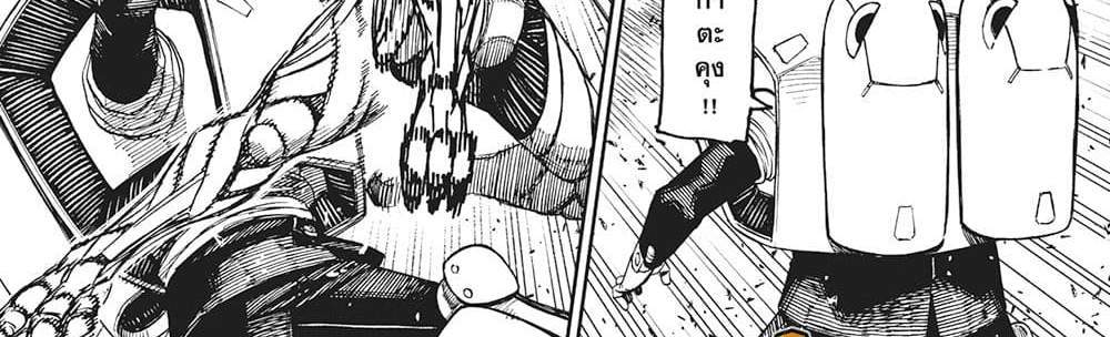 Dandadan แปลไทย