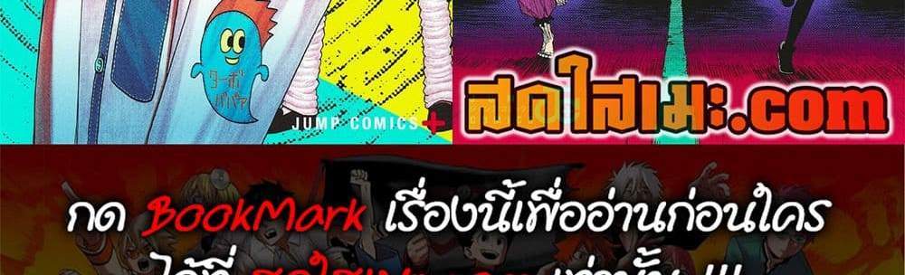 Dandadan แปลไทย