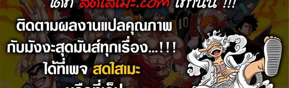 Dandadan แปลไทย