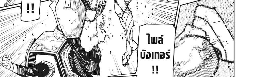 Dandadan แปลไทย