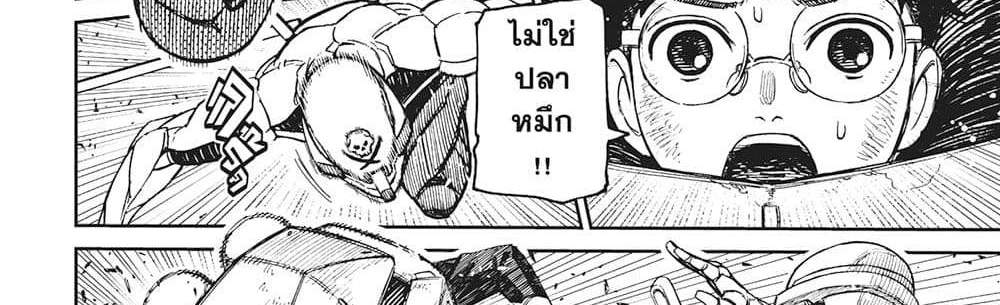 Dandadan แปลไทย