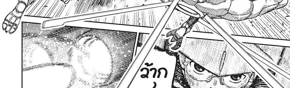 Dandadan แปลไทย