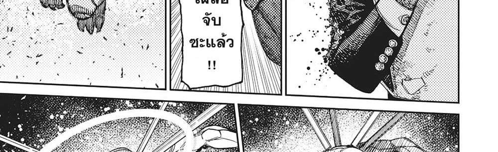 Dandadan แปลไทย