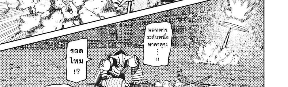 Dandadan แปลไทย