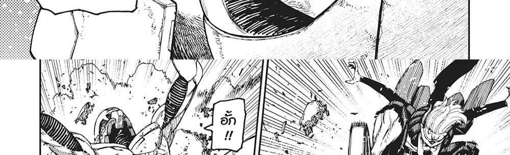 Dandadan แปลไทย