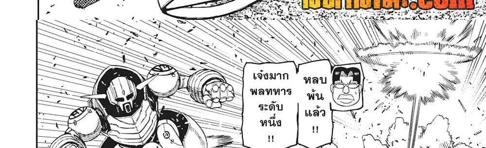 Dandadan แปลไทย