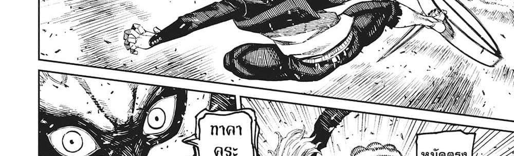 Dandadan แปลไทย