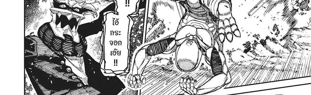 Dandadan แปลไทย