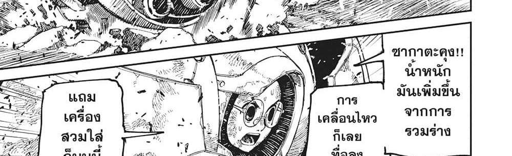 Dandadan แปลไทย