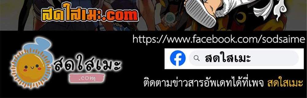Dandadan แปลไทย