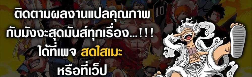 Dandadan แปลไทย