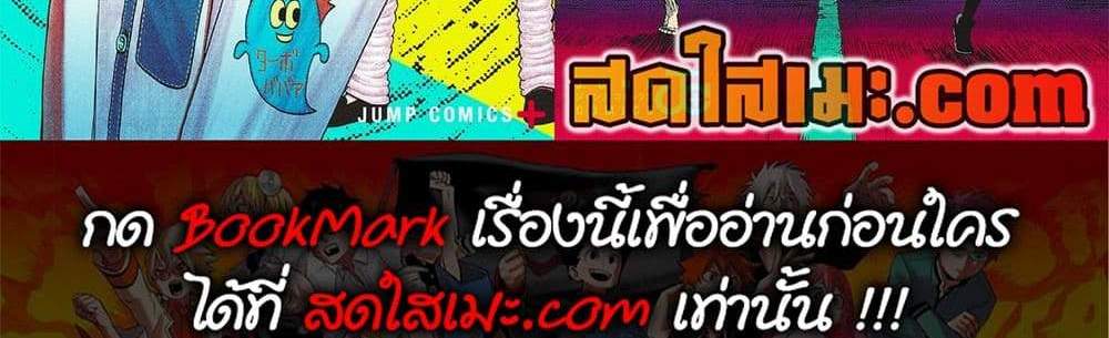 Dandadan แปลไทย