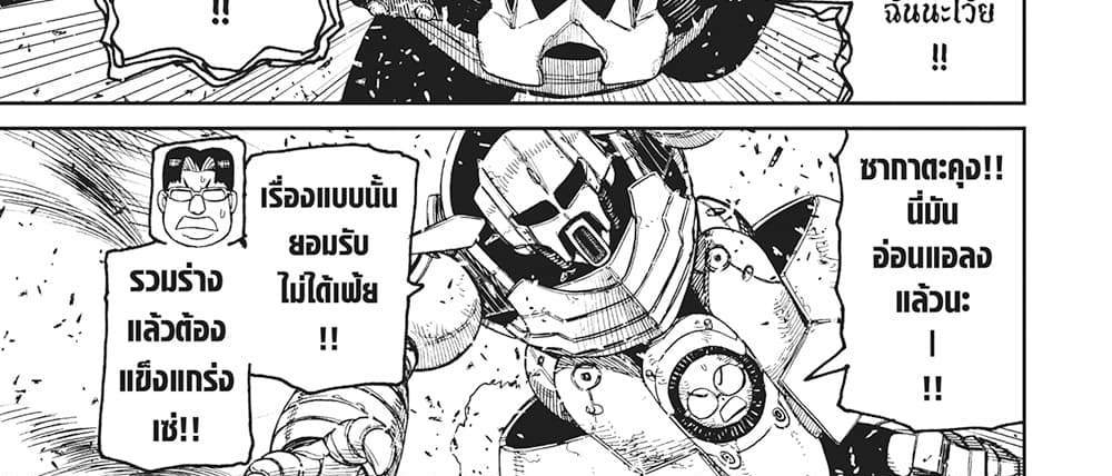 Dandadan แปลไทย