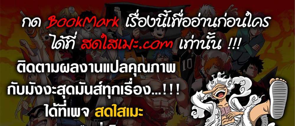 Dandadan แปลไทย