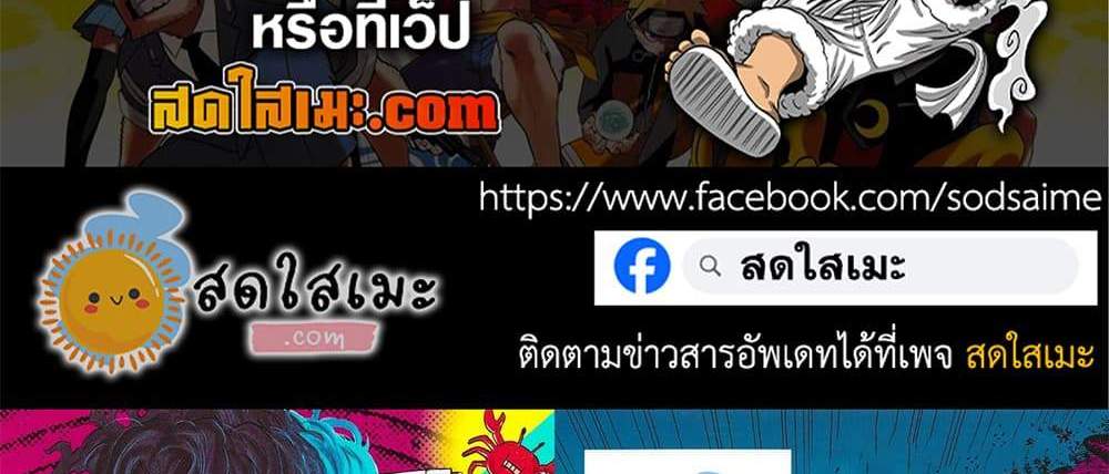 Dandadan แปลไทย