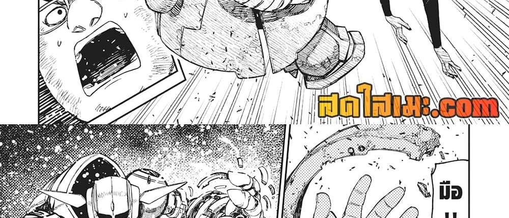 Dandadan แปลไทย