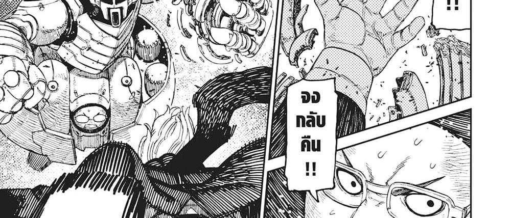 Dandadan แปลไทย