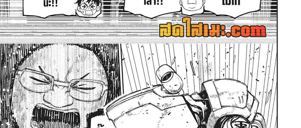 Dandadan แปลไทย