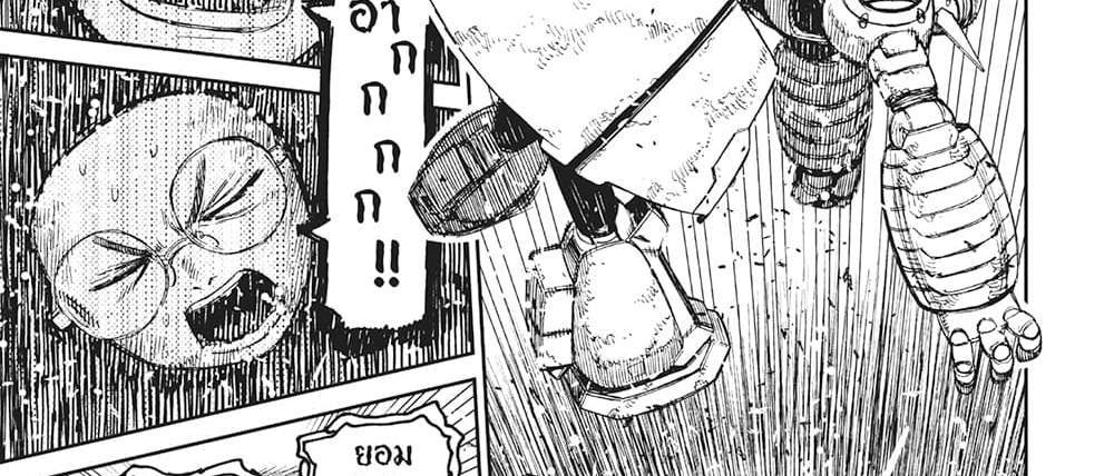 Dandadan แปลไทย